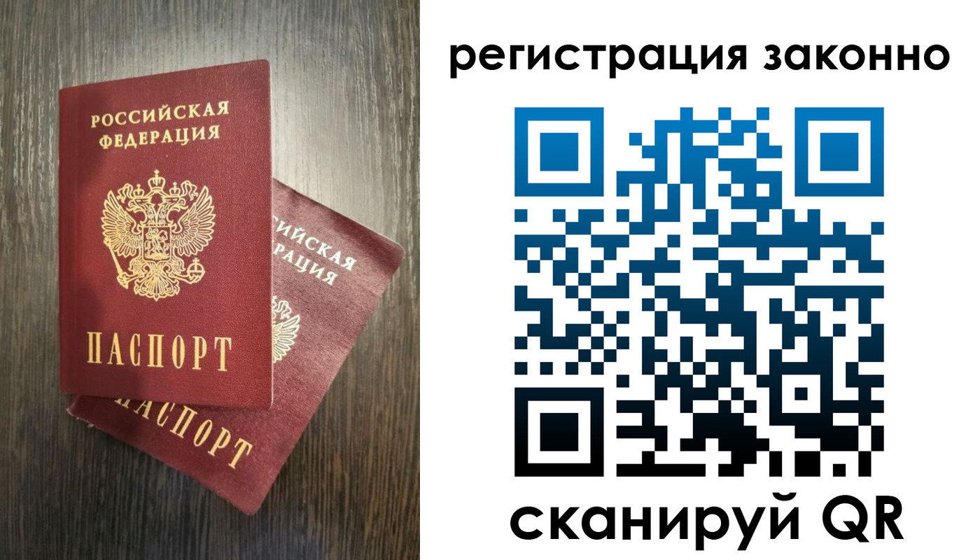 регистрация в Кемеровской области