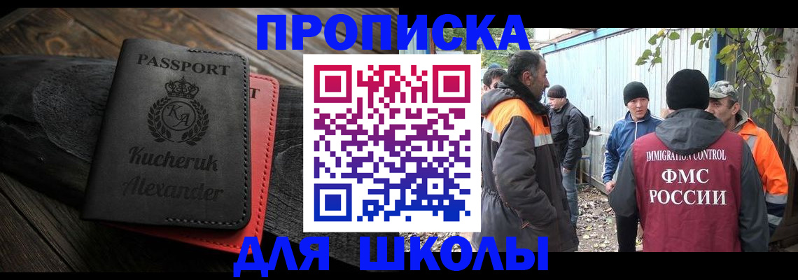 временная регистрация купить в Кемеровской области