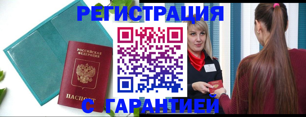 временная прописка в Кемеровской области